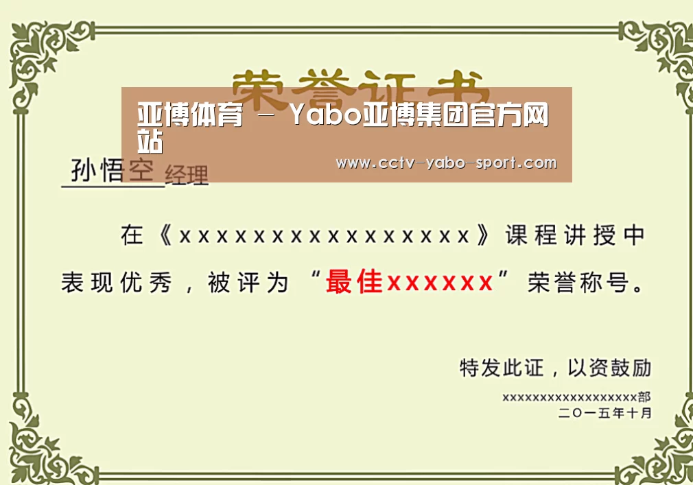 荣誉证书一(图1)