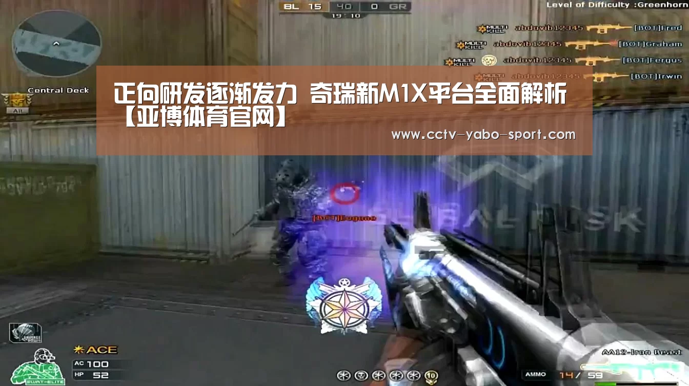 正向研发逐渐发力 奇瑞新M1X平台全面解析【亚博体育官网】(图4) 正向研发逐渐发力 奇瑞新M1X平台全面解析【亚博体育官网】(图4)